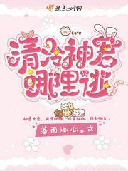 清冷上神攻