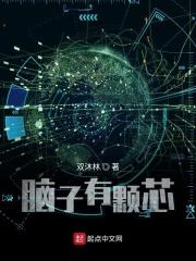 脑袋里有小颗粒