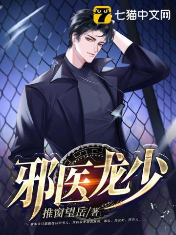 邪少狂龙
