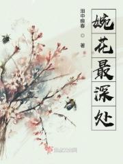 婉花图片