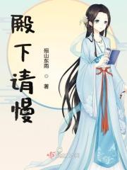 殿下求轻宠
