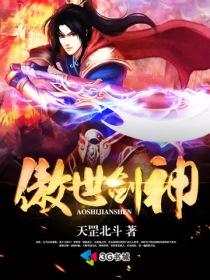 傲世剑神林辰薛灵芸超前更新