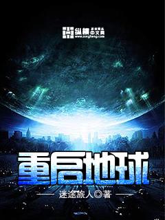 重启地球在线完整版