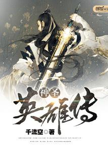 魔神英雄传神圣共鸣