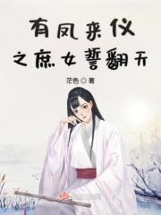 有凤来仪什么意思