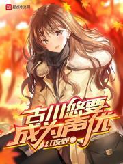 2020年古川いおり作品