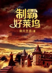 制霸好莱坞克里斯托弗原型