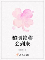 黎明终将到来的唯美图片