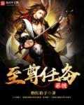 至尊级别下来叫什么