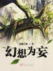 妄想幻觉