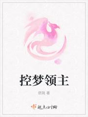 控梦有什么用