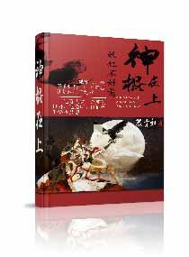 神妃在上 妖孽邪王盛世宠免费阅读