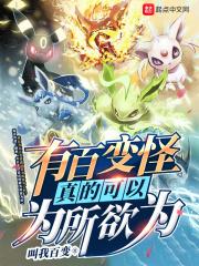 百变怪可以进化成什么