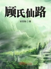 顾氏堂号