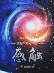 我跨越千万里