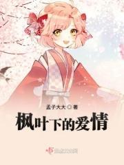 枫叶树下的浪漫图片