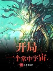 开局掌控宇宙