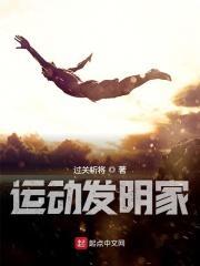 四大发明家是哪四位