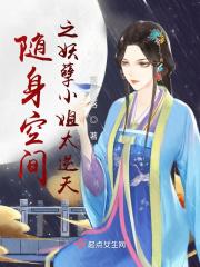 随身空间之小姿女人