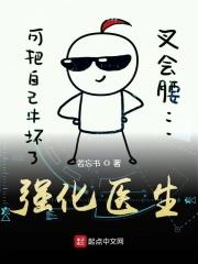 强化在医院是什么意思