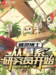 精灵博物馆读后感300字