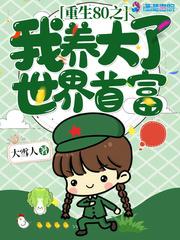 他的陆医生超甜