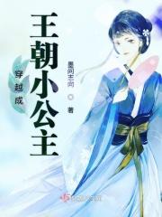 穿越成公主的架空