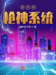 玄幻枪神系统