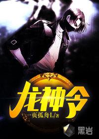 龙神令陈君临全文免费