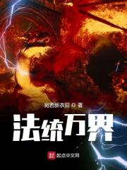万界法宝