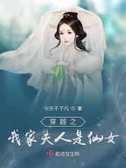 我家夫人是乡下女孑