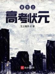 重生高考状元的林一一