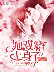 植物人老公苏醒