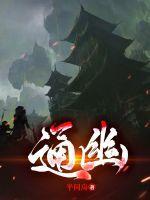 通幽的含义