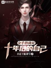 金手指真的是金吗