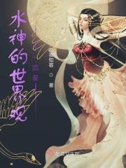 水神本体是什么