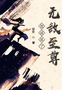 西游天庭第一战神