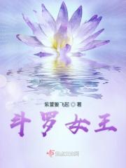 斗罗女王大人女主光翎的