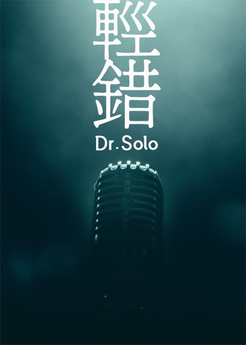 轻错漫画免费阅读下拉式漫画星球