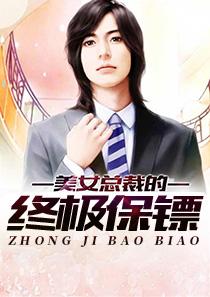 终极保镖2演员表