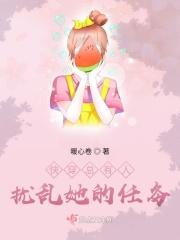 快穿总有人攻略总裁