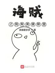 海贼之我有无限技能点
