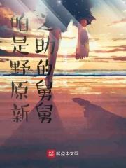 野原新之助爸爸叫什么
