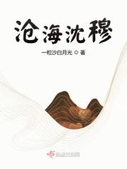 沧海全文阅读