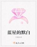 蓝星上居然还有生物存在是什么