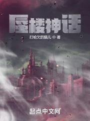 蜃楼记事攻略