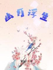 幽月