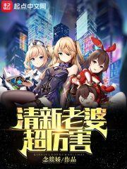 清新的小女孩是哪个电视剧的