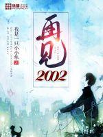再见2024歌曲原唱