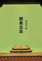 聊斋志异读后感